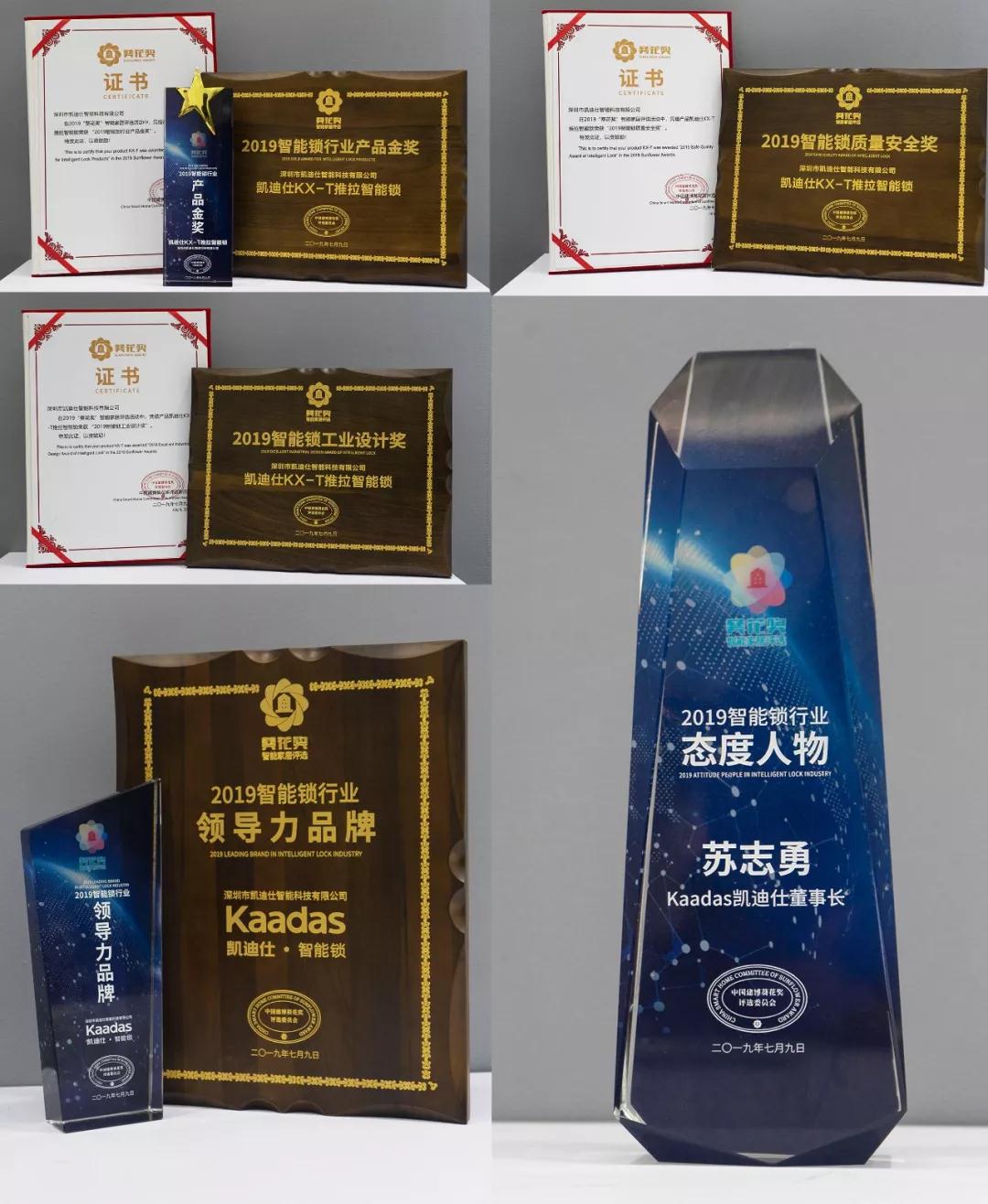 Kaadas凱迪仕2019建博會完美收官