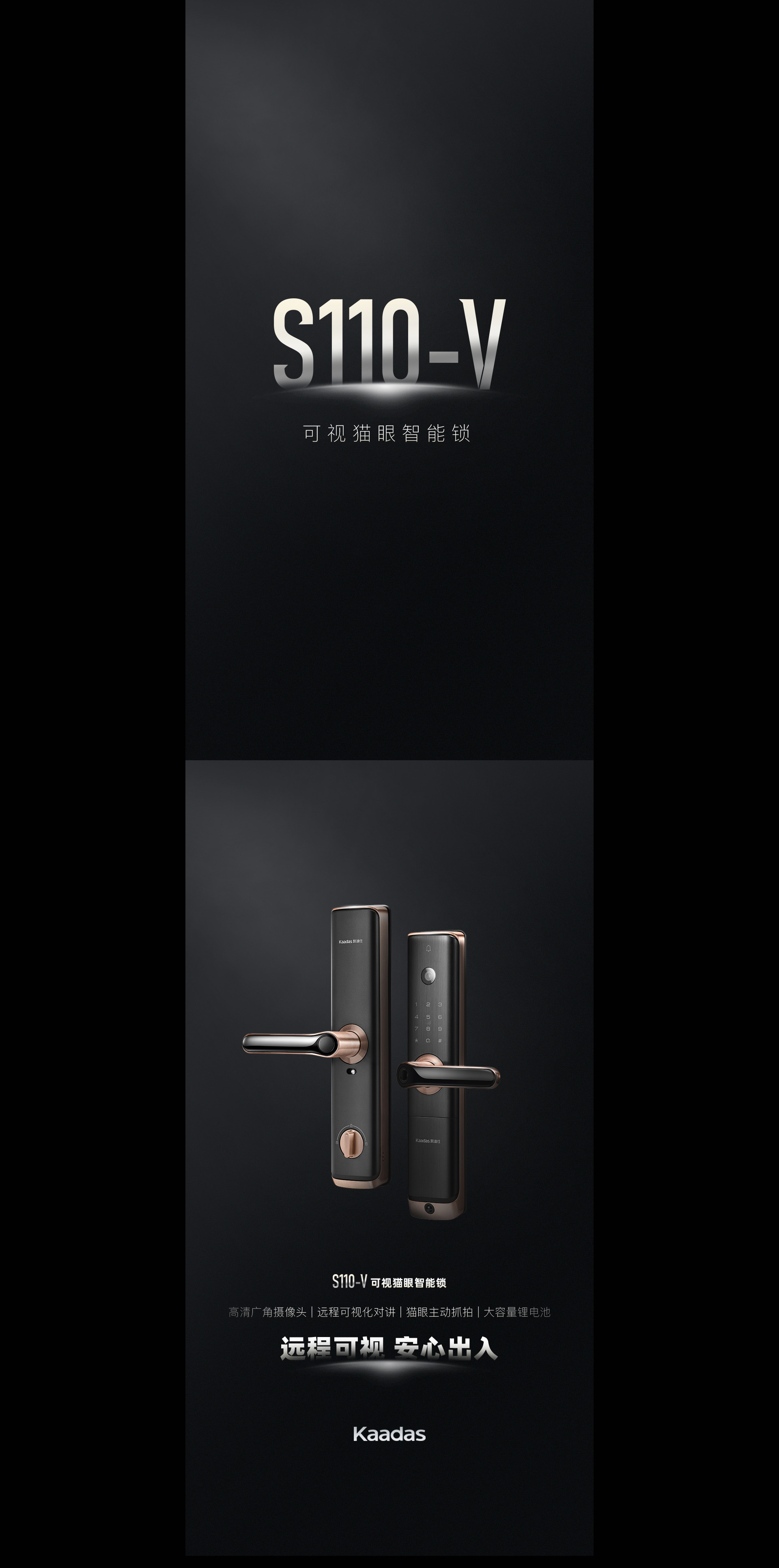 S110-V可視貓眼智能鎖，遠(yuǎn)程可視，安心出入